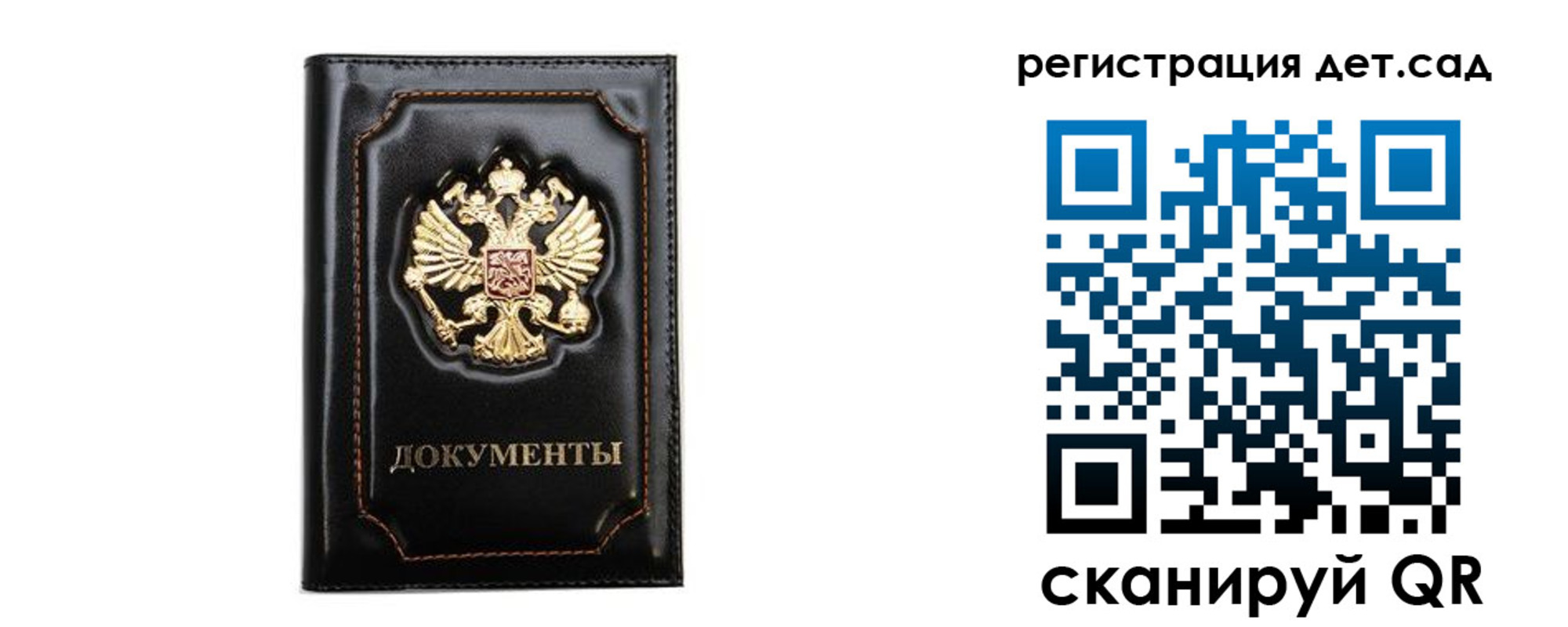 купить прописку в Камешково