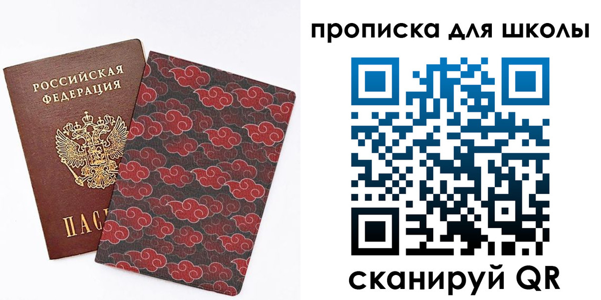 где прописаться в Камешково