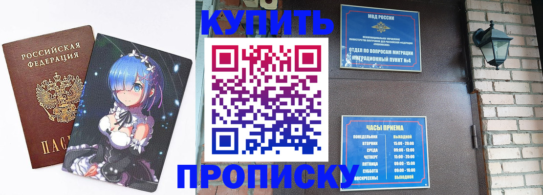 прописка паспорт в Камешково