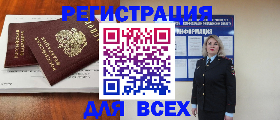 регистрация для дет. сада в Камешково