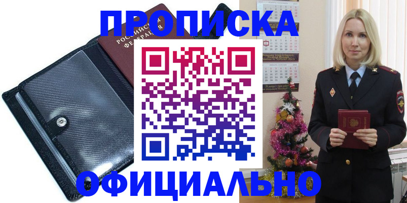 пропишу в квартире в Камешково