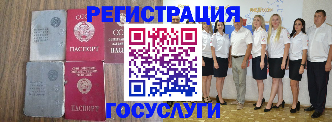 прописка от собственника в Камешково
