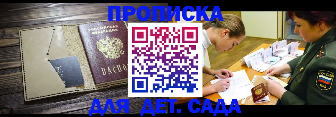 временная регистрация для всех в Камешково