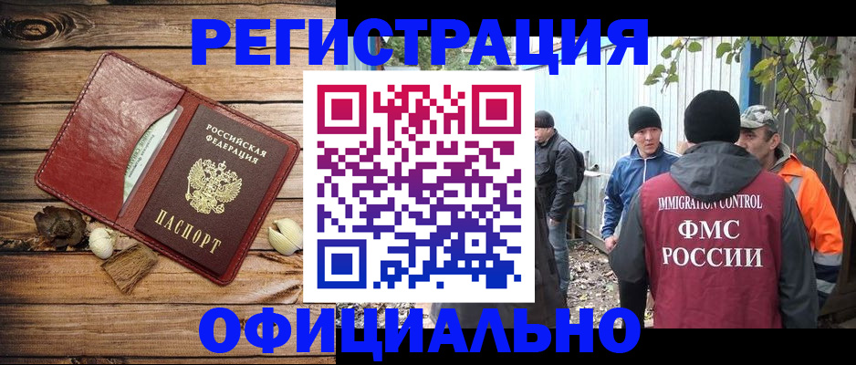 прописка регистрация в Камешково